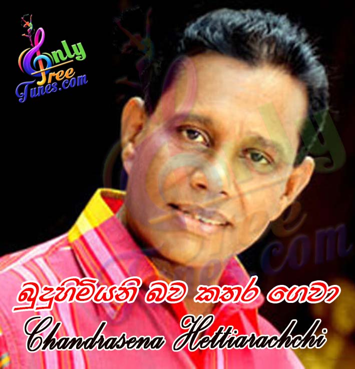 Budu Himiyani Bawa - Chandrasena Hettiarachchi